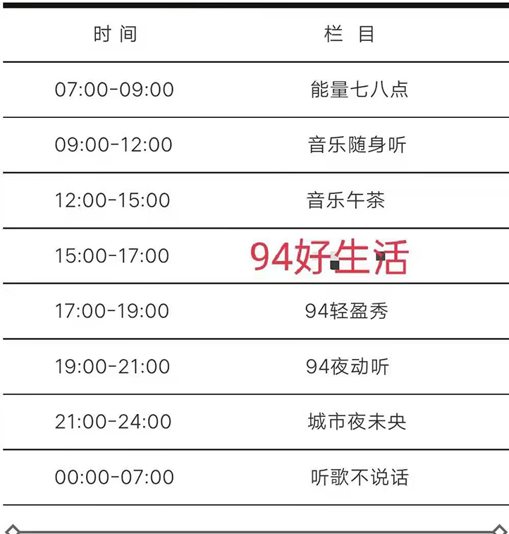 节目表.jpg